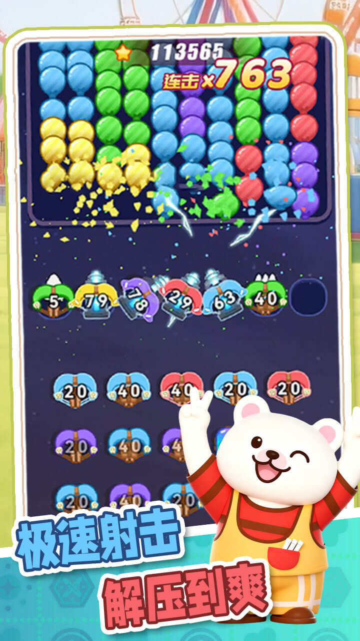 精彩截图-电了个炮2026官方新版