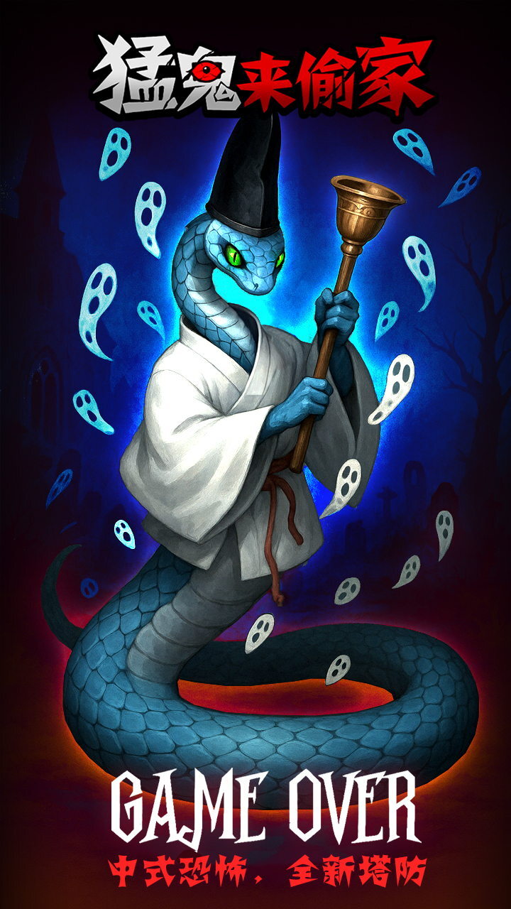 精彩截图-猛鬼来偷家2025官方新版