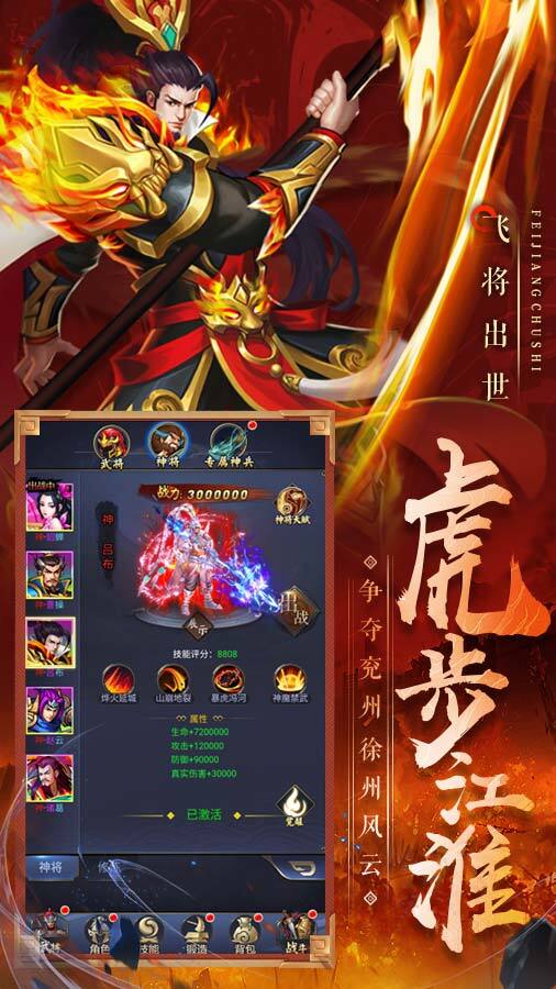 精彩截图-经典三国2026官方新版