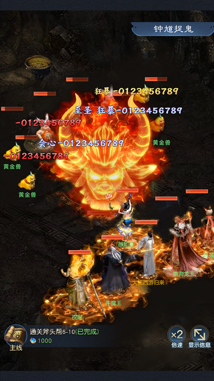 精彩截图-大话西游归来2026官方新版