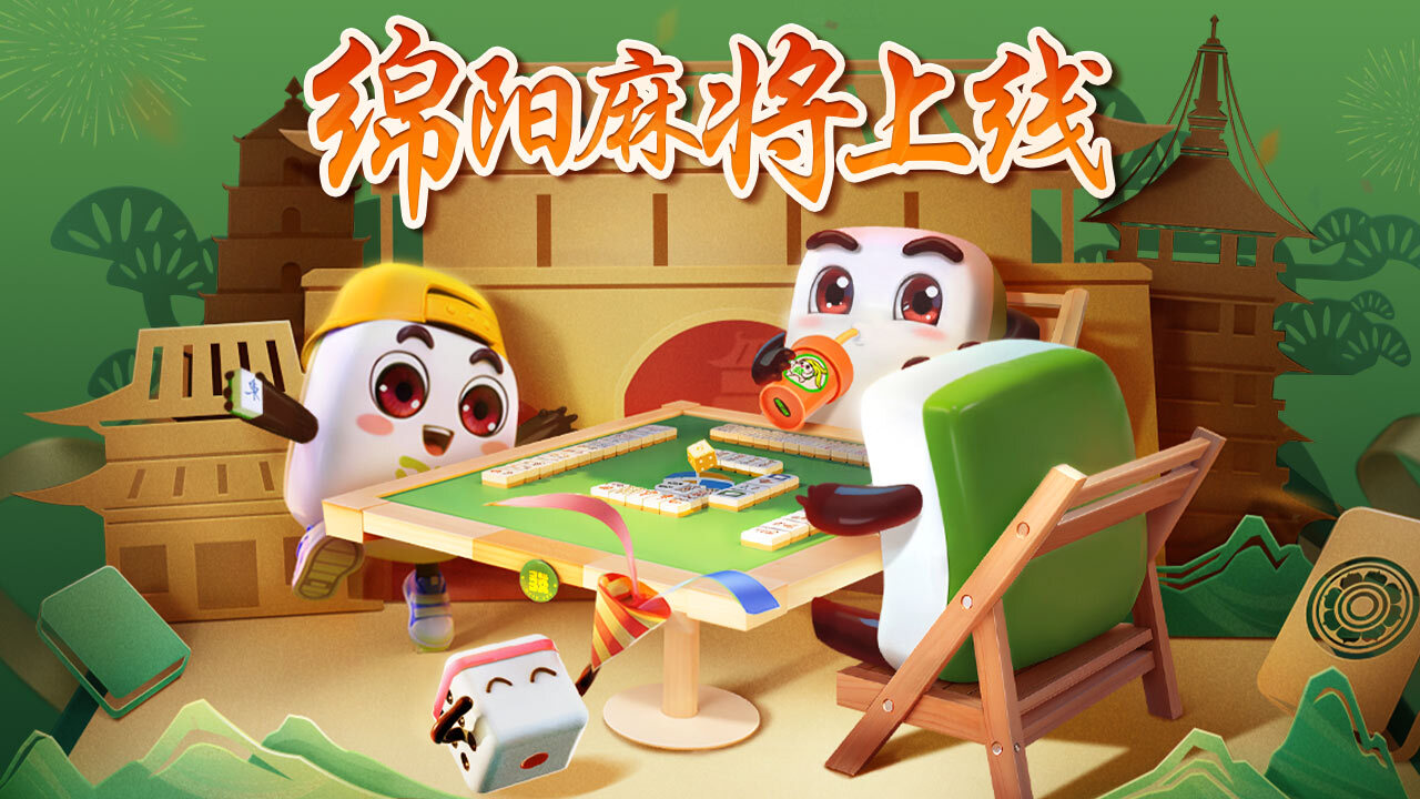 精彩截图-腾讯四川麻将2025官方新版