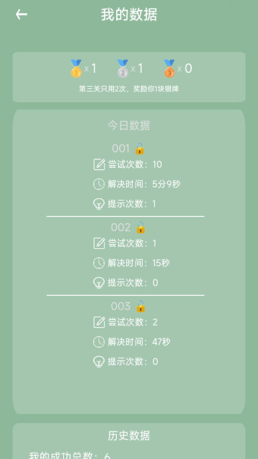 精彩截图-每日消除益智2026官方新版