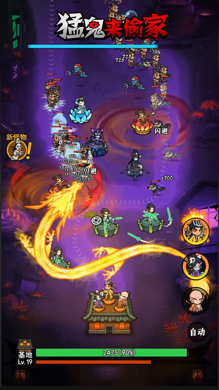 精彩截图-猛鬼来偷家2025官方新版