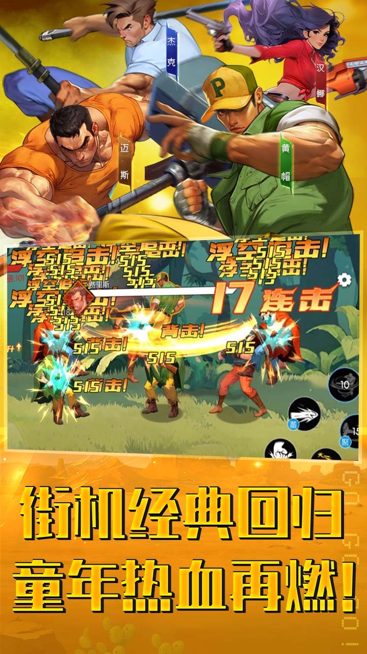 游戏精彩截图