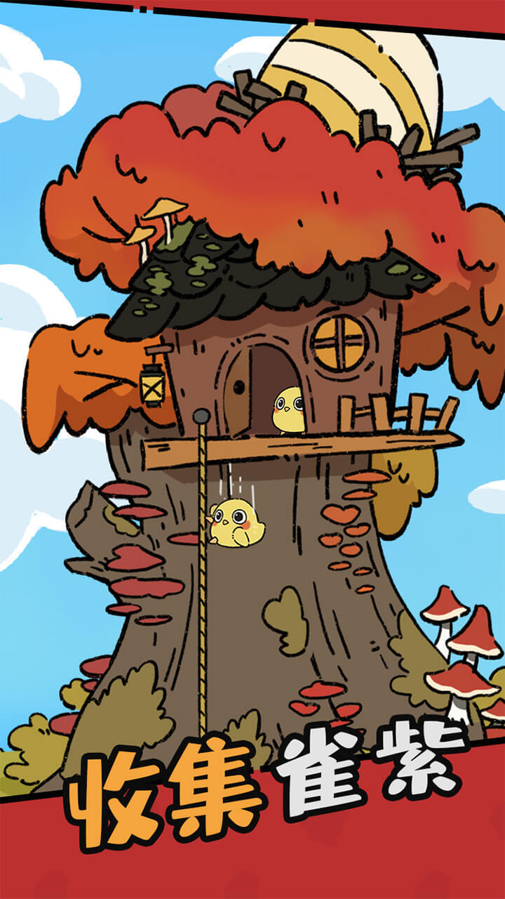 精彩截图-雀食好玩2026官方新版