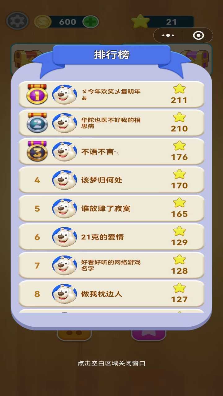 精彩截图-消红中2026官方新版