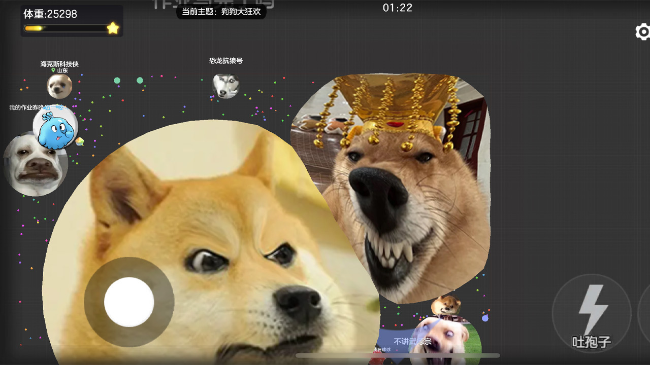 精彩截图-球球大作战2025官方新版