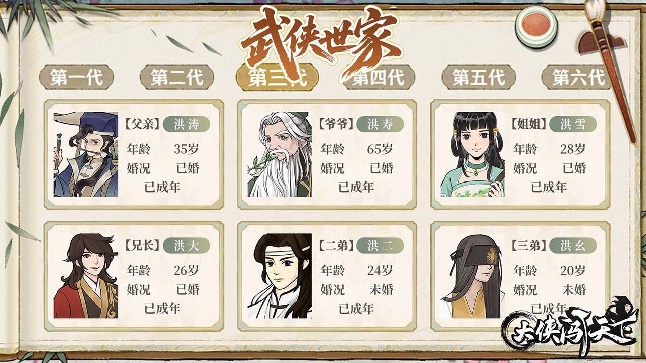 游戏精彩截图