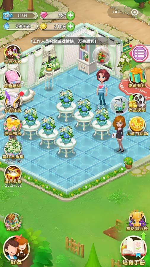精彩截图-鲜花小镇2026官方新版