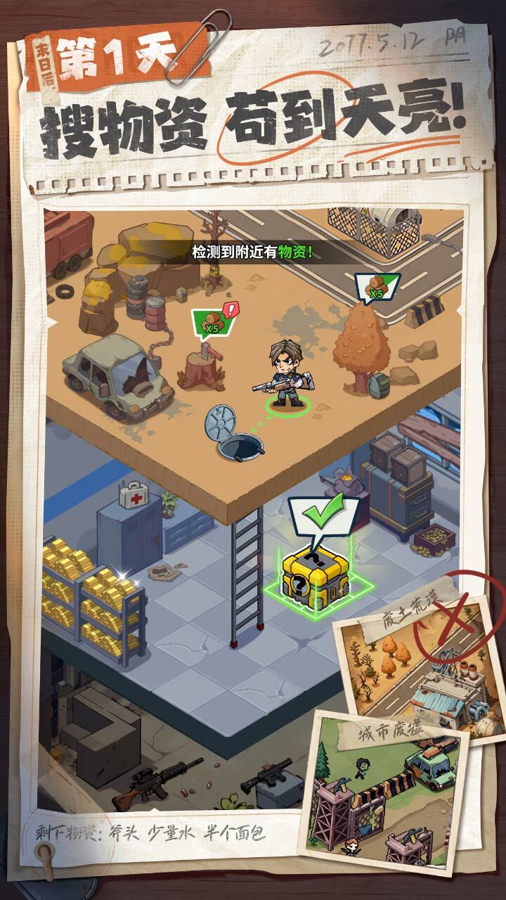 精彩截图-生存33天2025官方新版