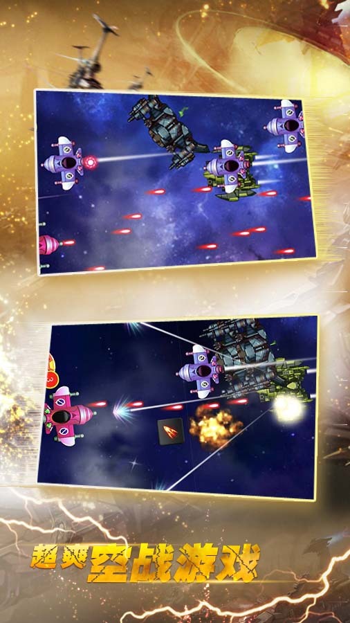 精彩截图-飞机战斗机游戏2026官方新版