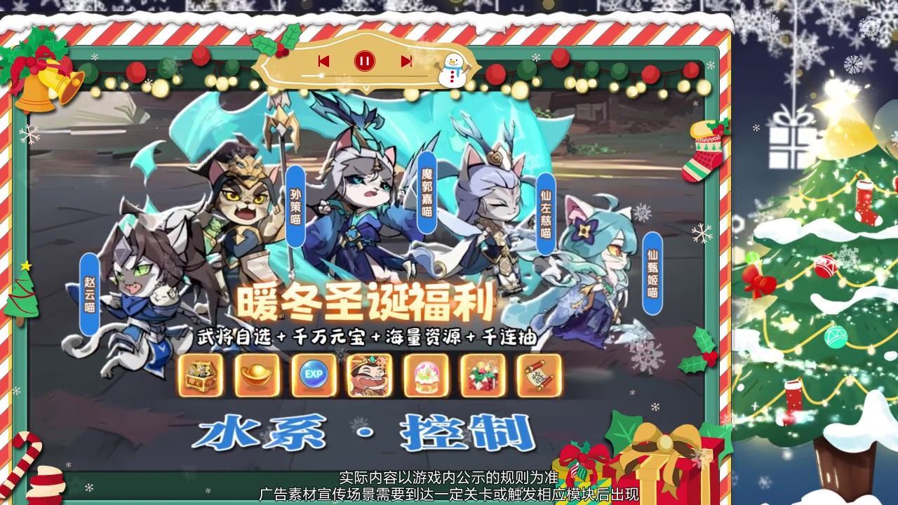 精彩截图-喵三国零氪版2026官方新版