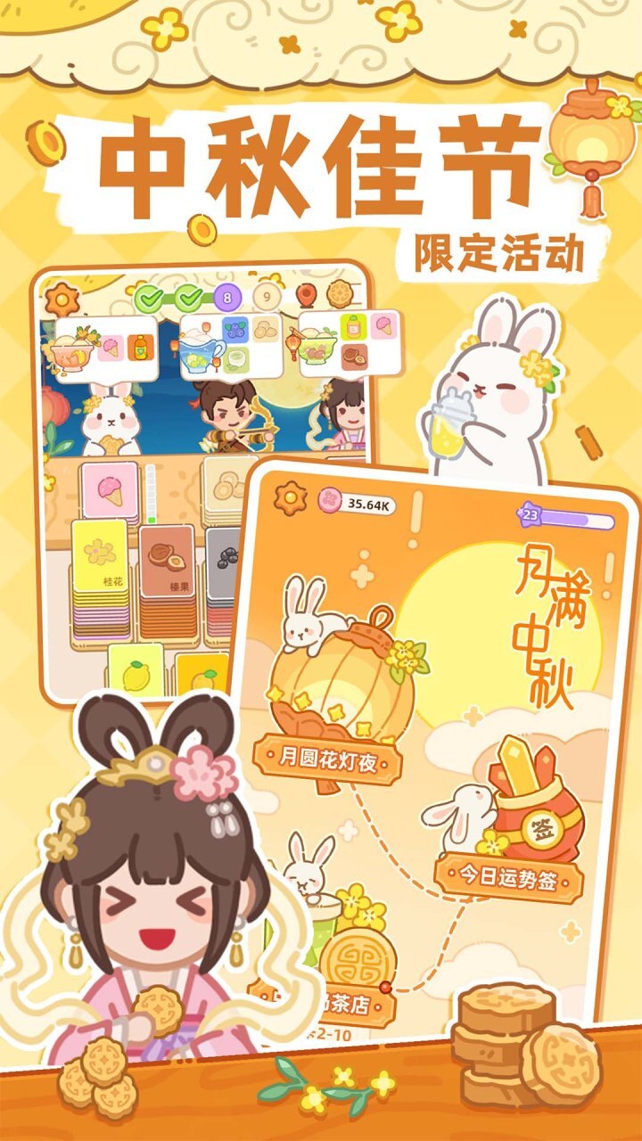 精彩截图-梦幻奶茶屋2025官方新版