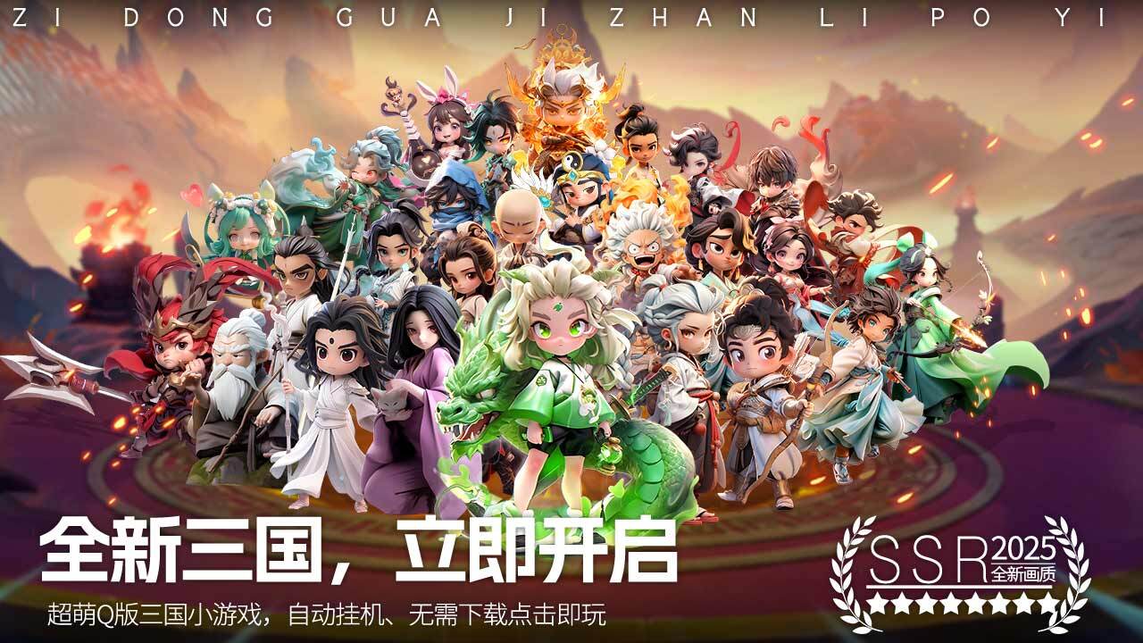 精彩截图-明珠三国2025官方新版