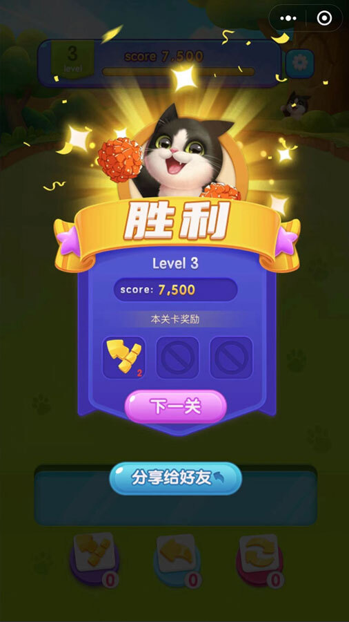 精彩截图-喵了咪呀轻游2026官方新版