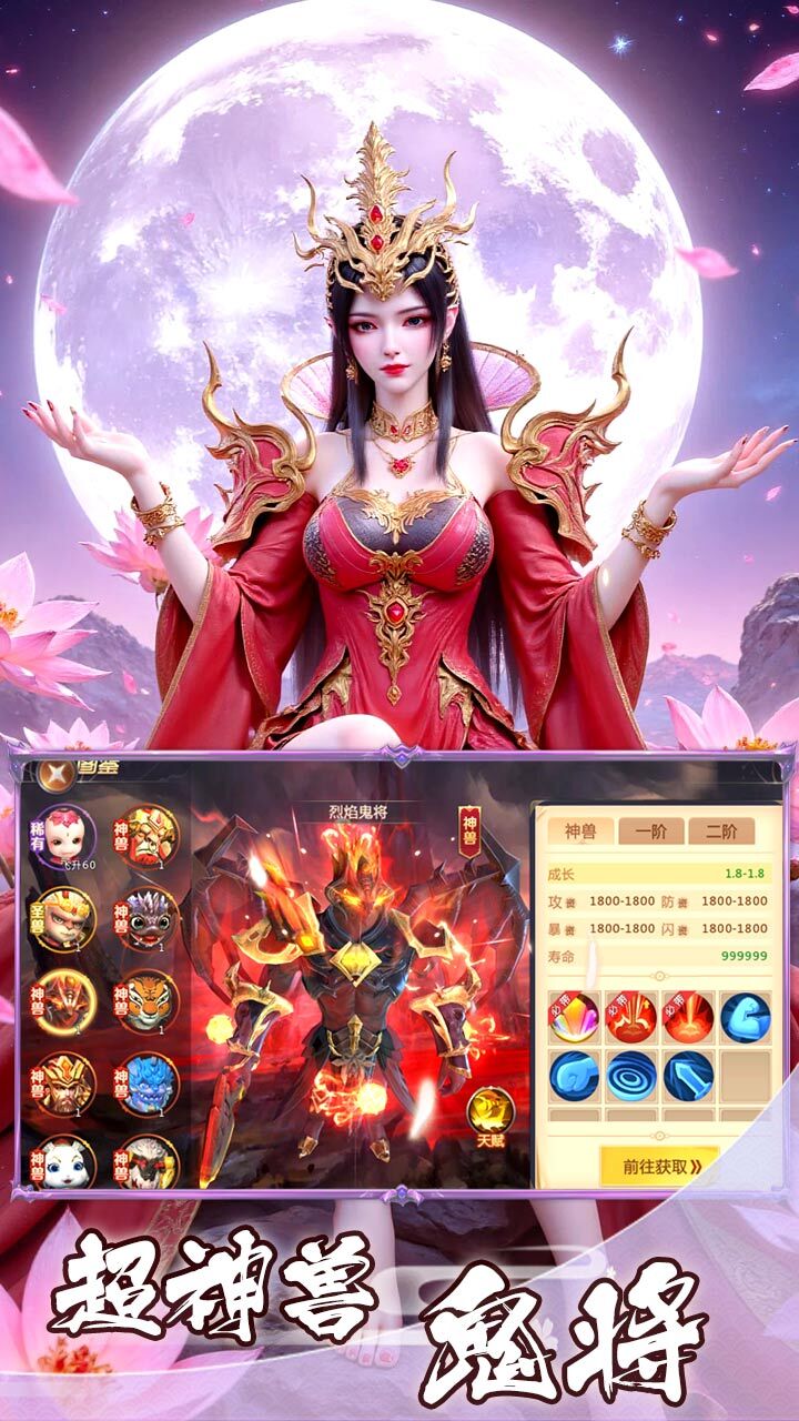 精彩截图-仙域轮回2025官方新版