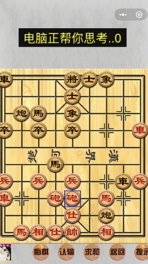 精彩截图-象棋单机版2024官方新版