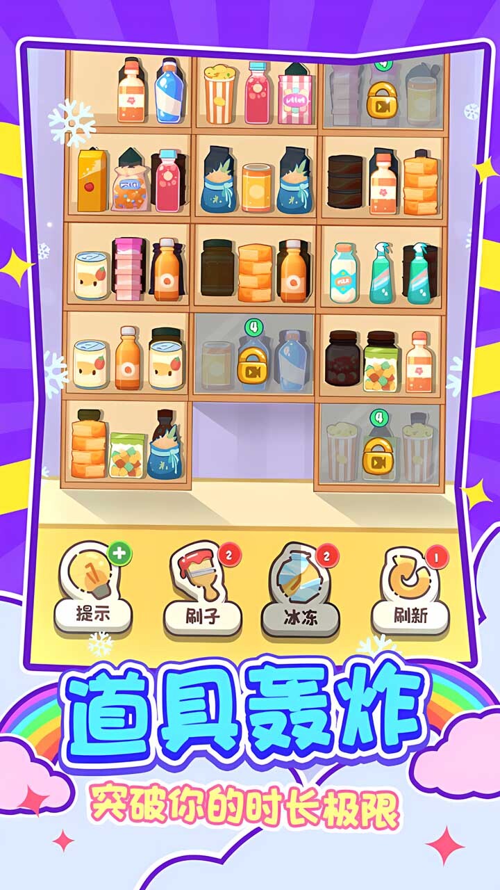 精彩截图-开心货柜消消消2026官方新版