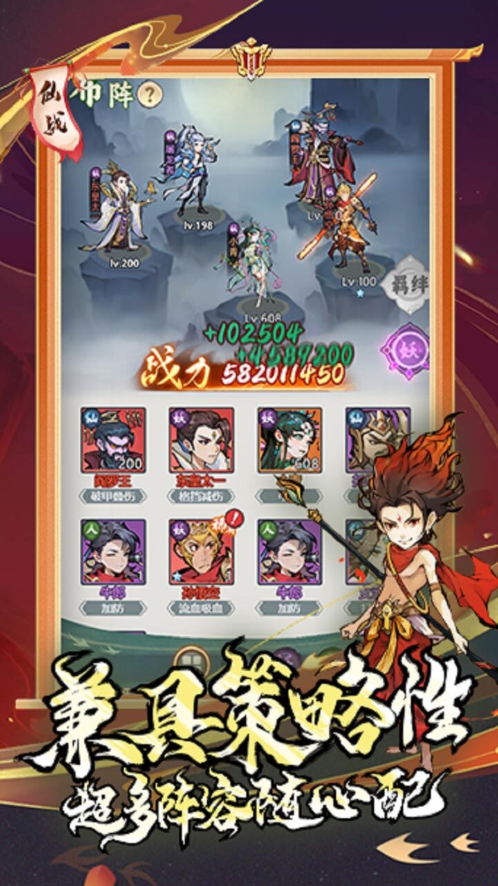 精彩截图-魔界军团2026官方新版