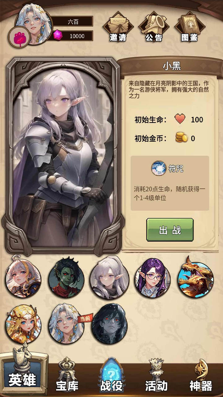 精彩截图-天天自走棋2025官方新版