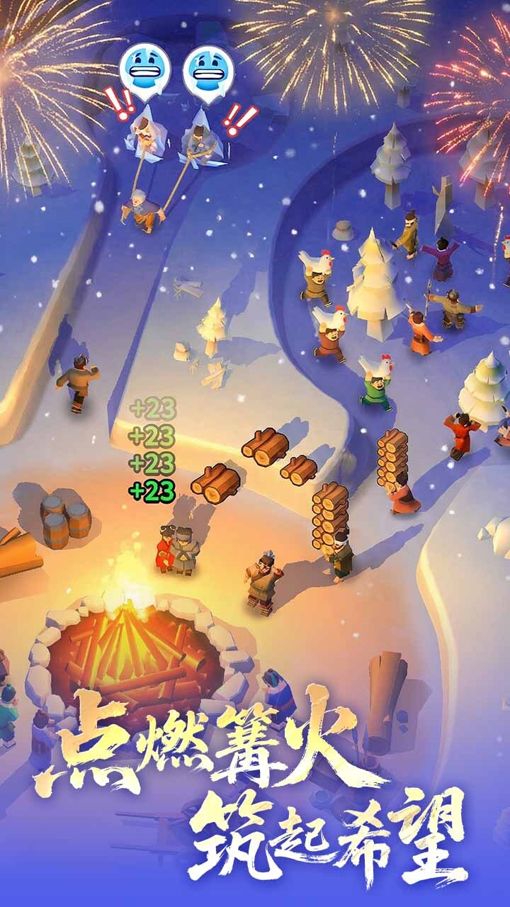 精彩截图-三国：冰河时代2026官方新版