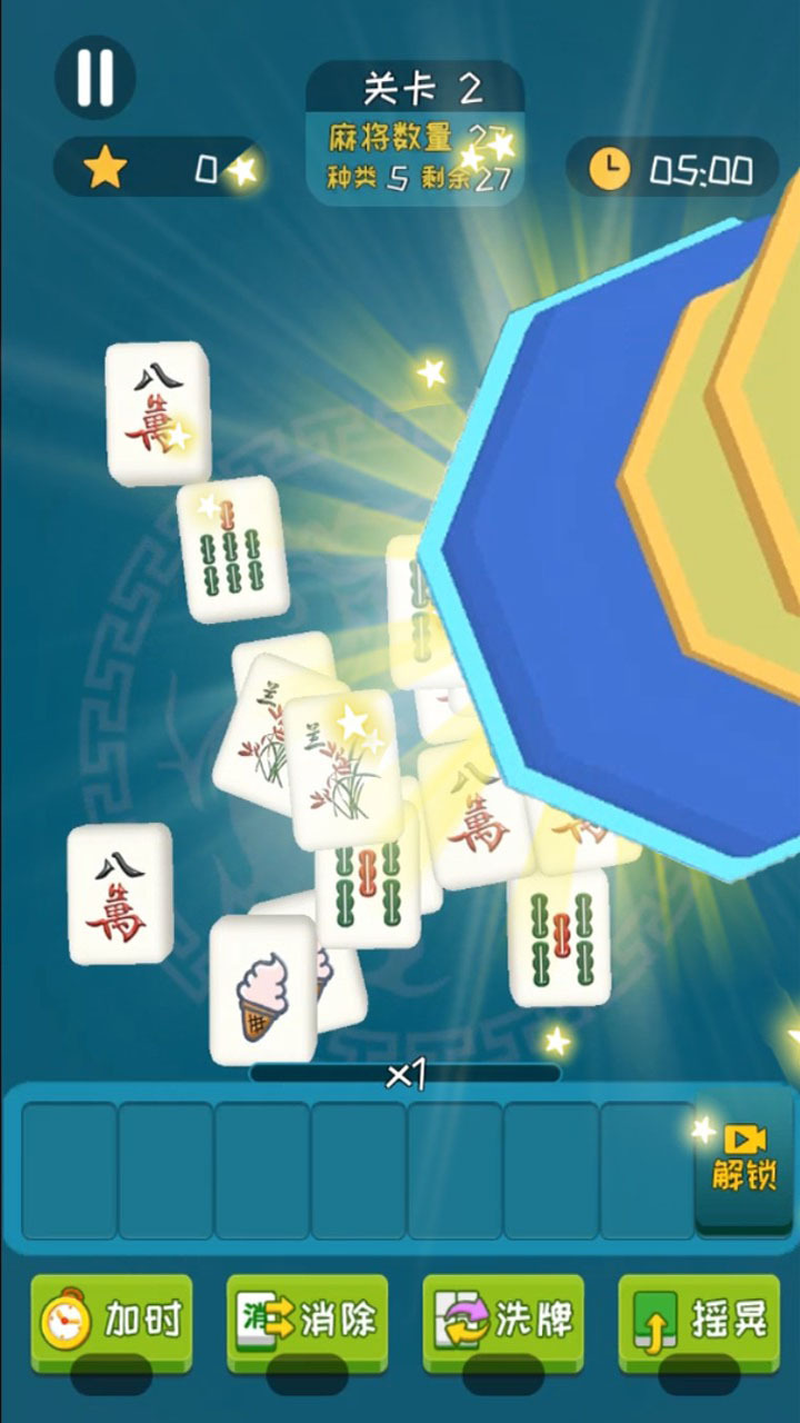精彩截图-麻将消消消乐消除2025官方新版