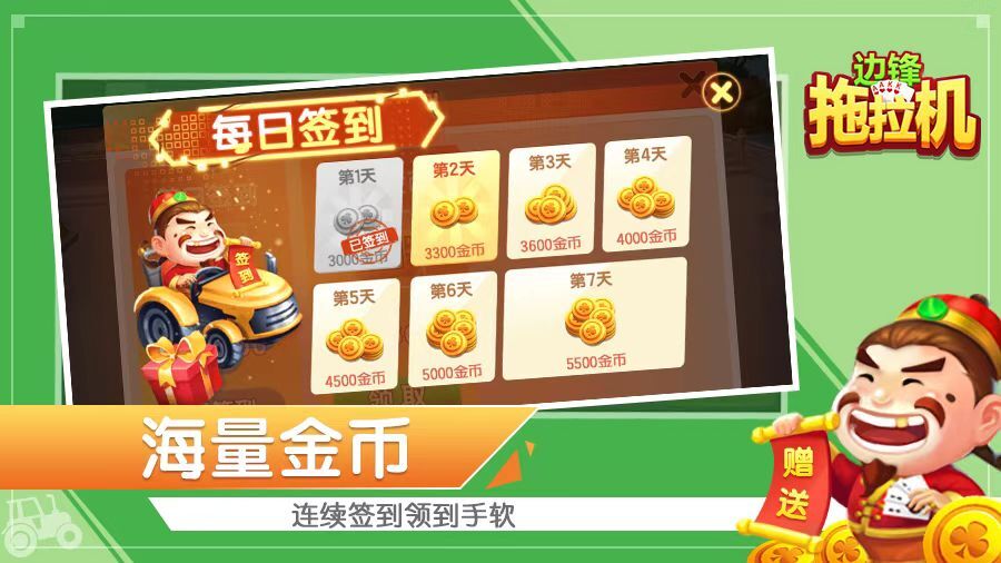精彩截图-边锋拖拉机2025官方新版
