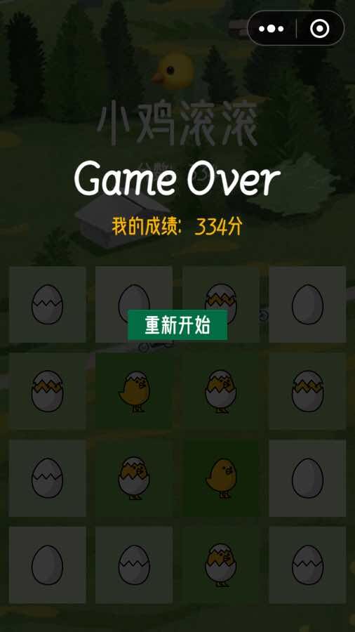 精彩截图-碰撞的小鸡滚滚2025官方新版