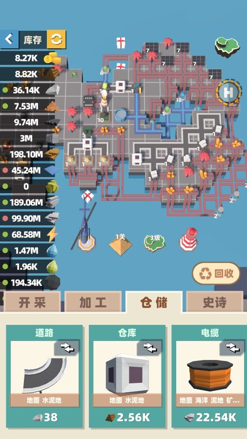 精彩截图-生产链Pro2025官方新版