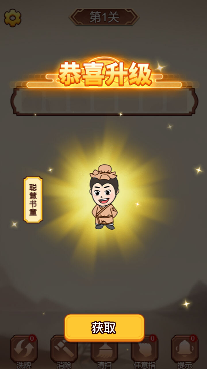 精彩截图-开心成语消除2026官方新版