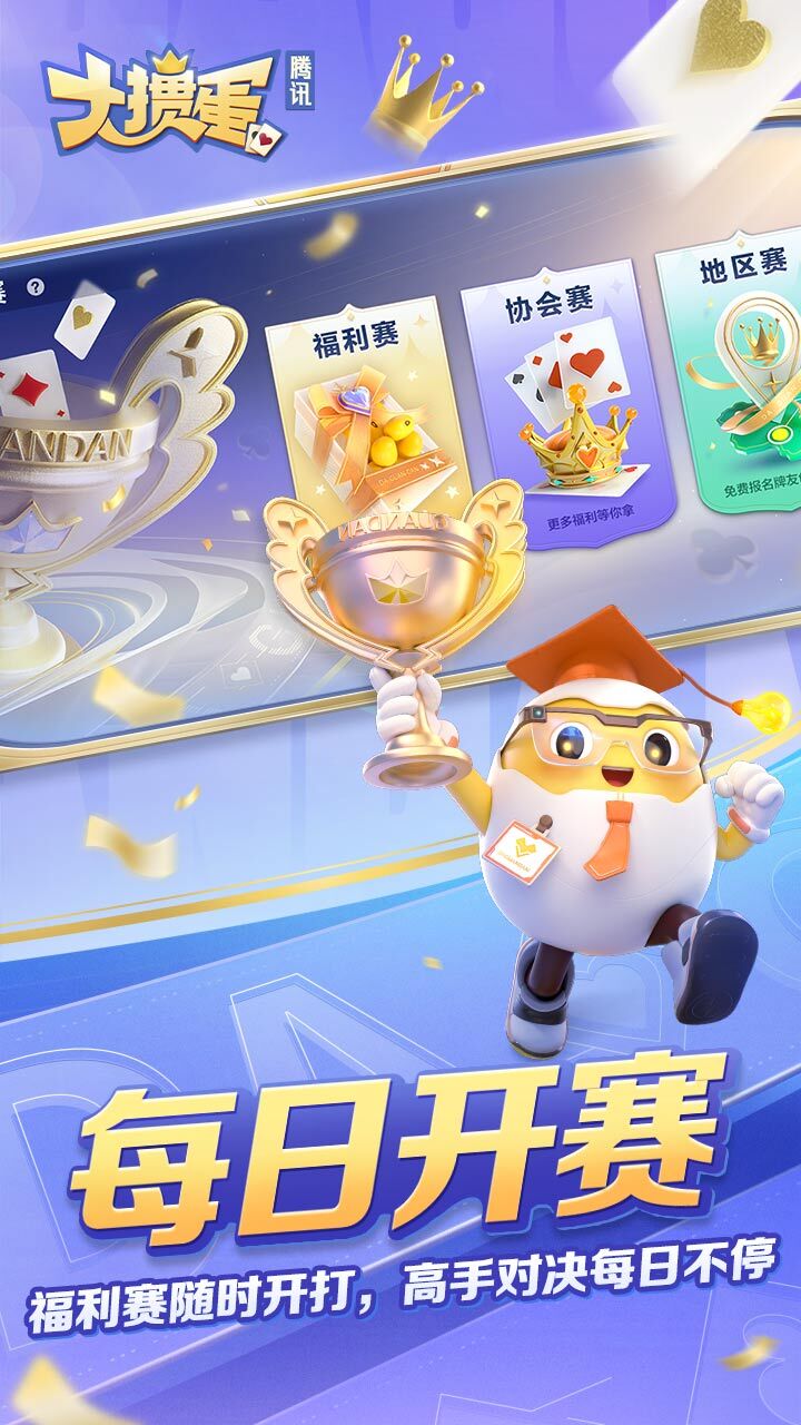 游戏精彩截图