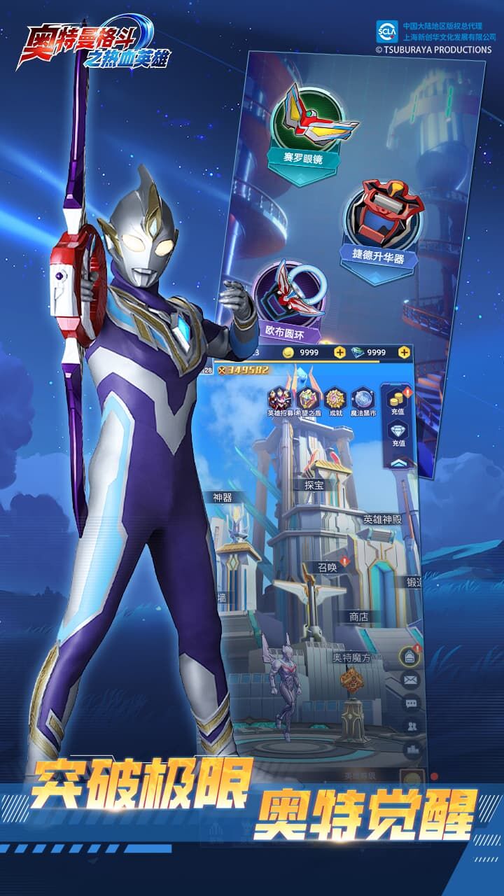 精彩截图-奥特曼格斗之热血英雄2026官方新版