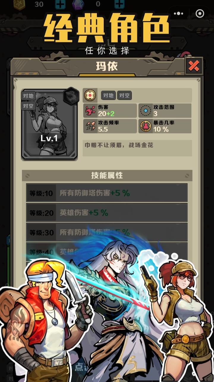 精彩截图-焦土雄心2026官方新版