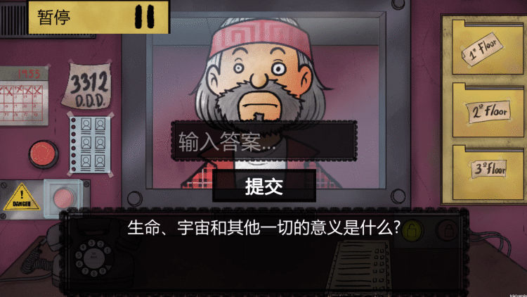 伪人邻居门卫 图 2