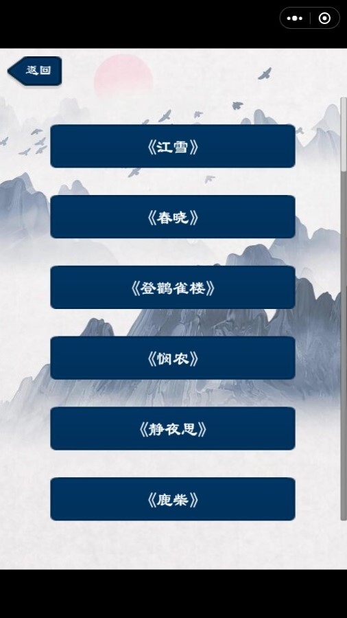 精彩截图-古诗消消大师2025官方新版