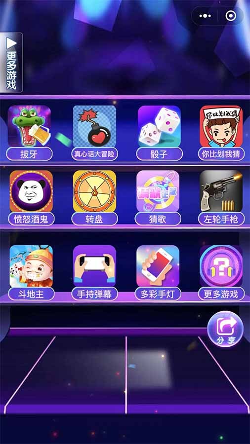 精彩截图-酒吧聚会互动神器2025官方新版