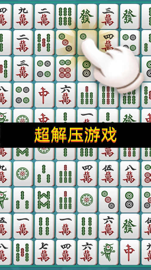 精彩截图-对对乐消消消2025官方新版