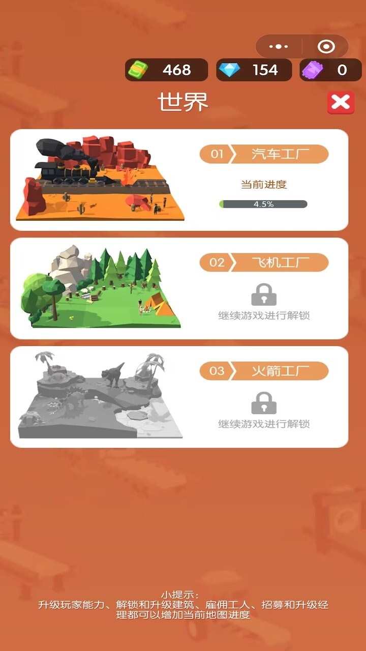 精彩截图-超级建造师2025官方新版