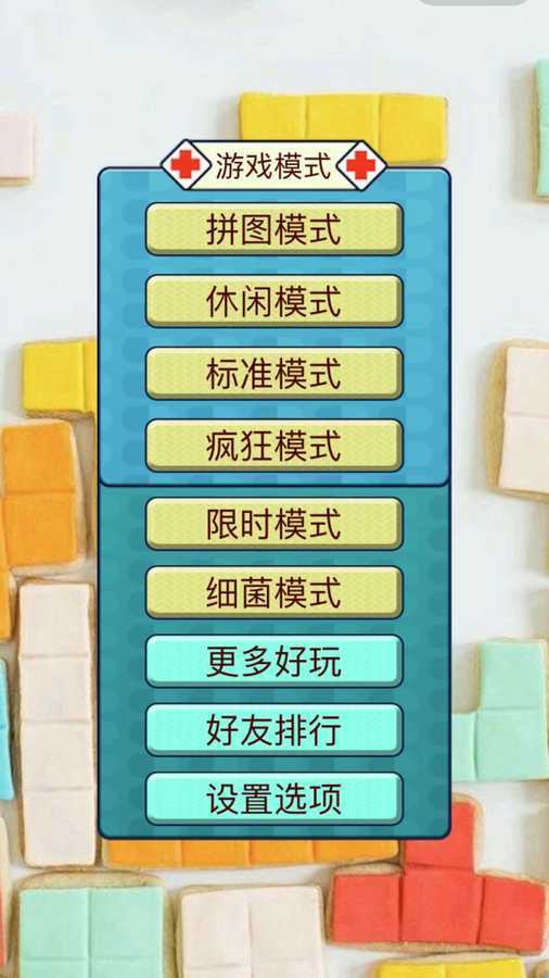 精彩截图-俄罗斯方块经典2025官方新版