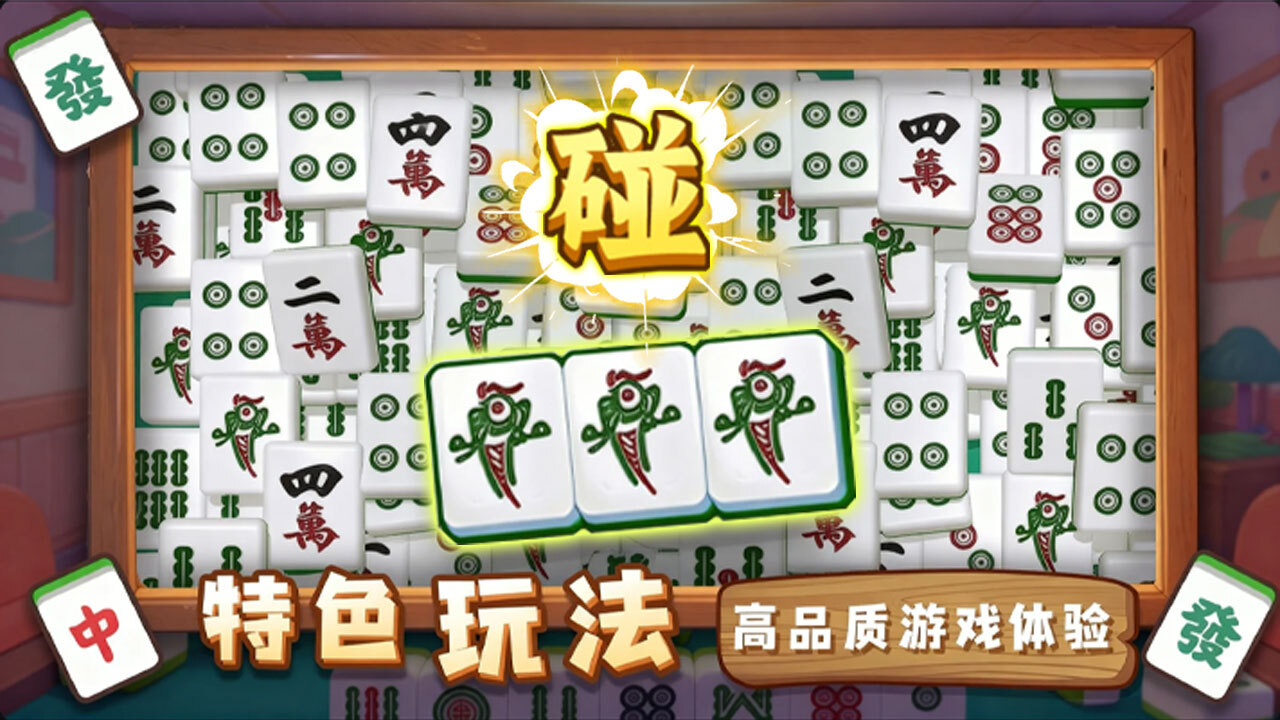游戏精彩截图