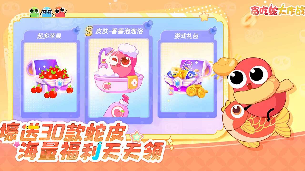 精彩截图-贪吃蛇大作战2025官方新版
