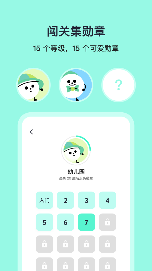 精彩截图-算24点经典版2025官方新版