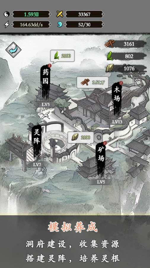 精彩截图-疯狂修真路2025官方新版