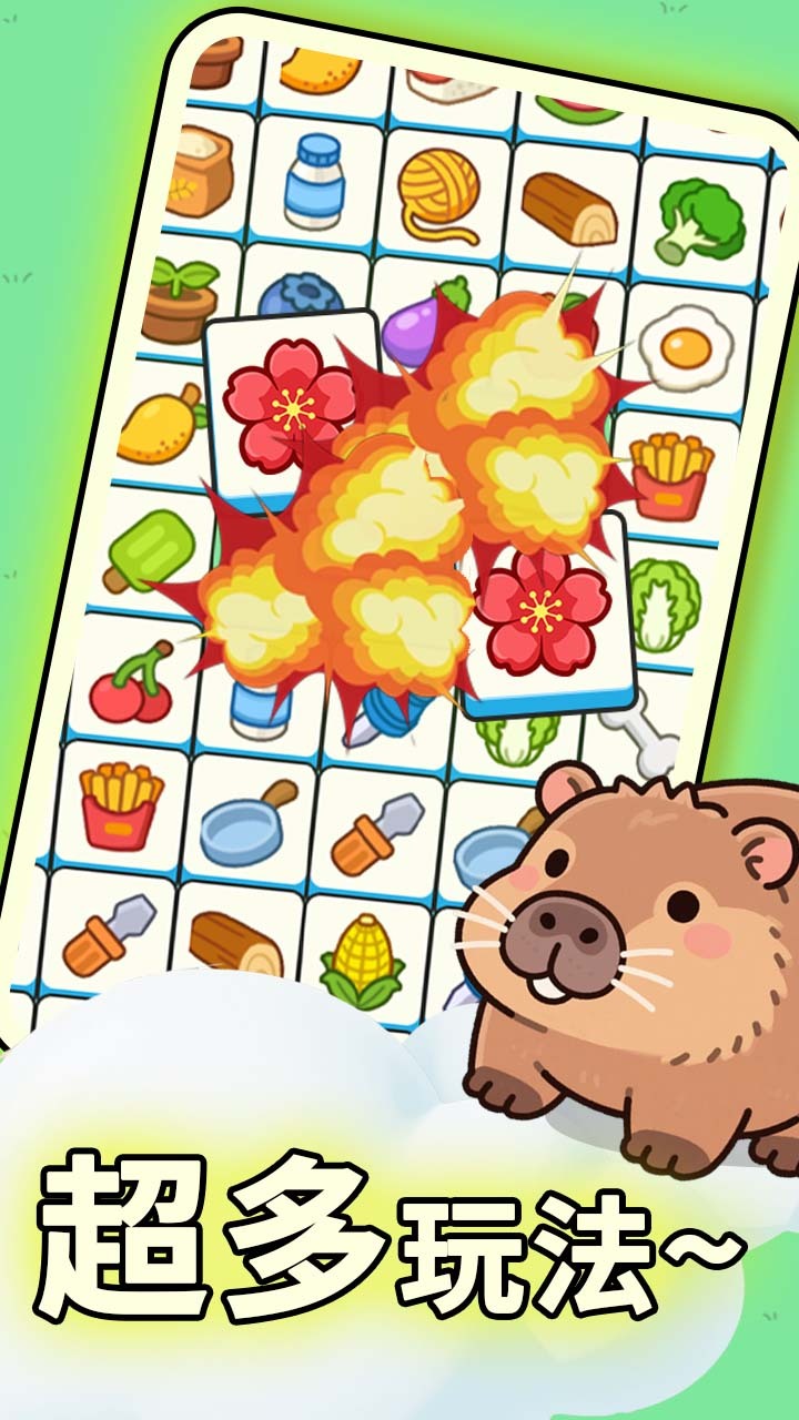 精彩截图-消消快乐屋2026官方新版