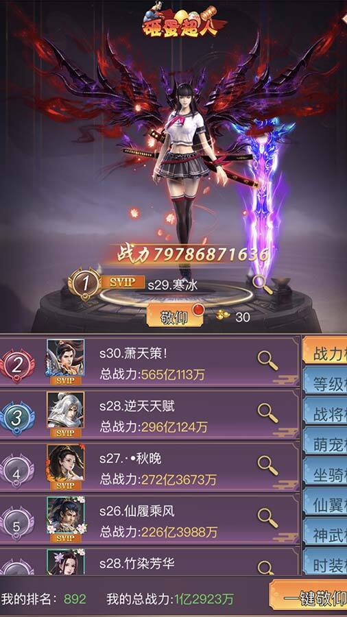 精彩截图-棍子西游2026官方新版