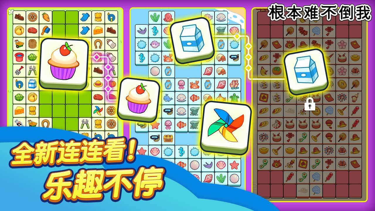 游戏精彩截图