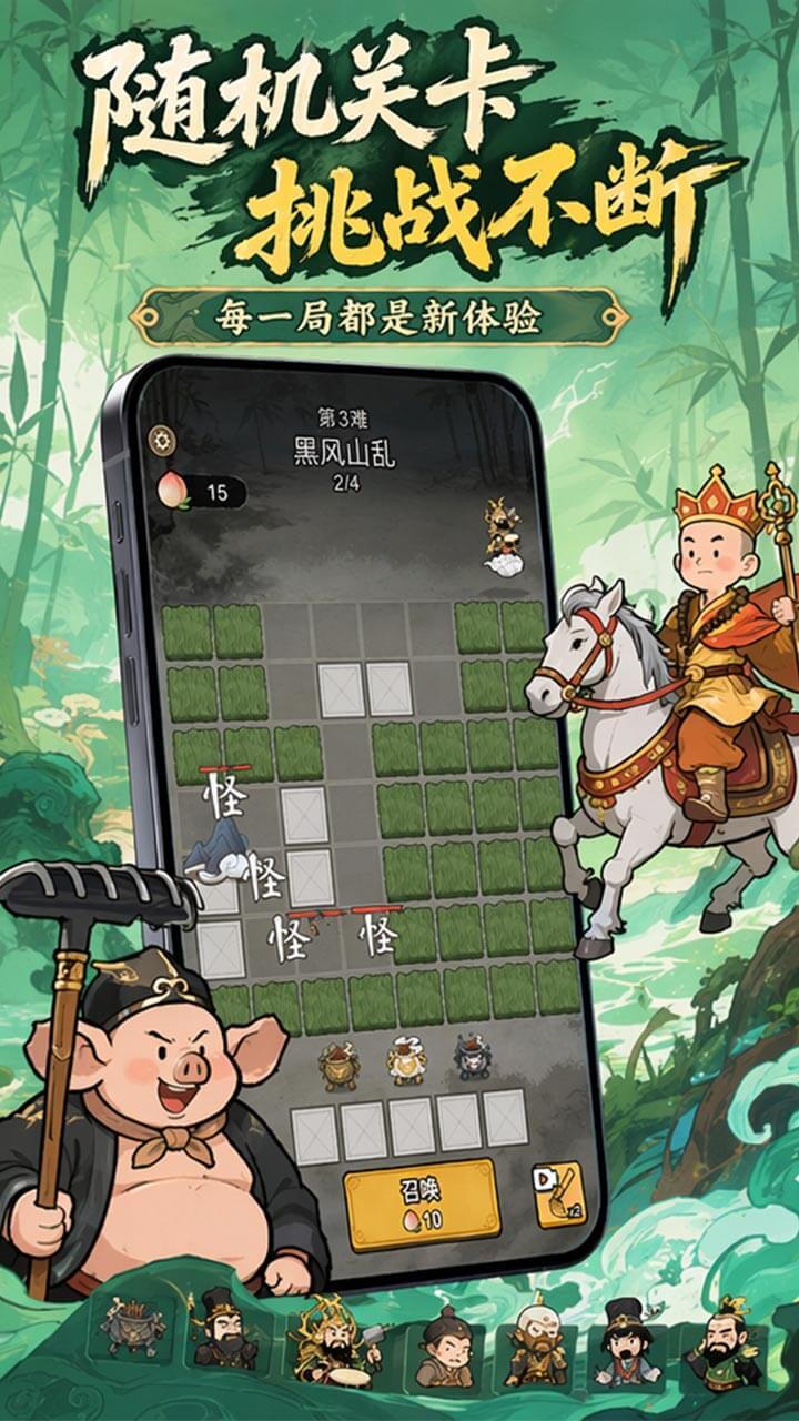 游戏精彩截图