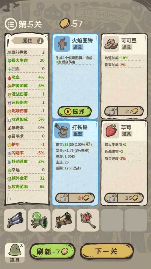 精彩截图-最强史莱姆2025官方新版