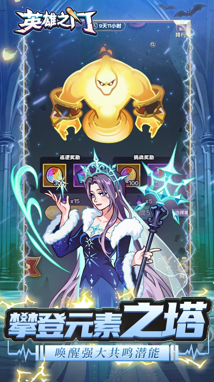 精彩截图-英雄之门2025官方新版