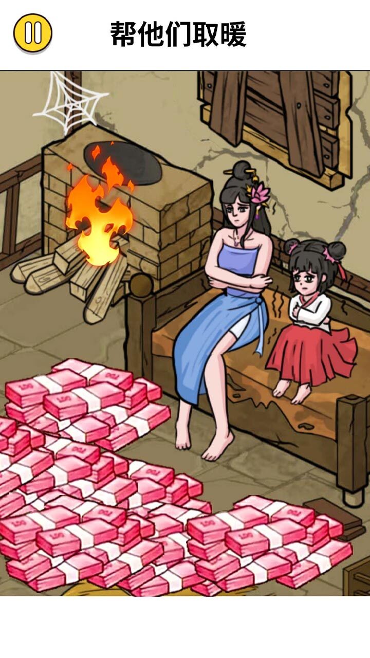 精彩截图-破屋装修改造2025官方新版